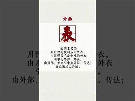 表 堂 怎麼分|漢語親屬系統